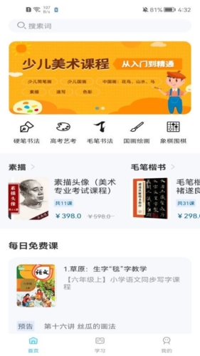 趣小谷app截图2