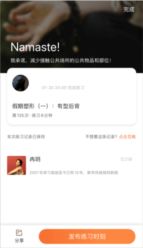 全是瑜app操作流程5