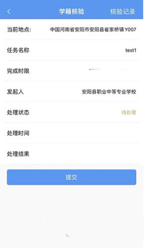 職校家園app6
