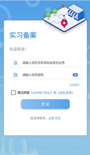 職校家園app4