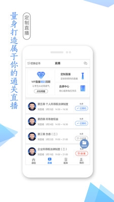 湛江云学考app图片2