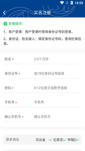 易人社系统APP2