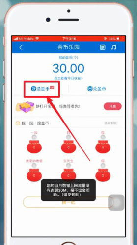 和我信app4