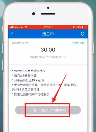 和我信app5