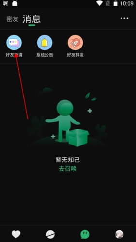 小回音app怎么加好友1