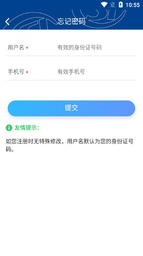 易人社系统APP1