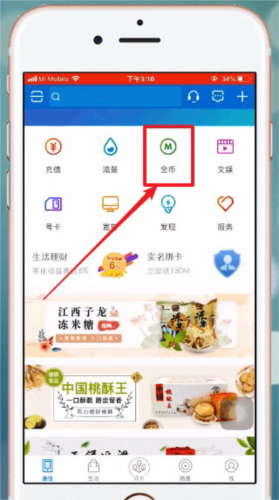 和我信app3