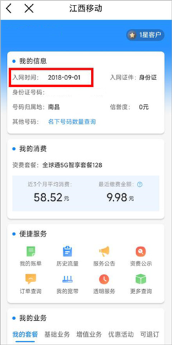 和我信app7