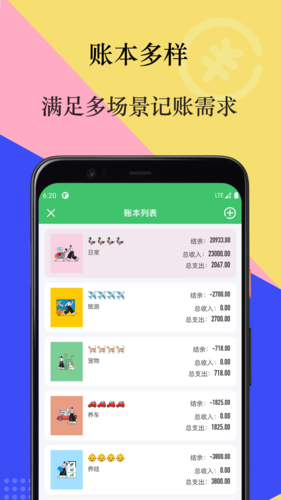 有鸭记账app宣传图