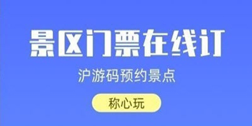 宝藏上海app软件优势