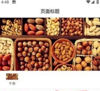 兆集商城软件宣传图