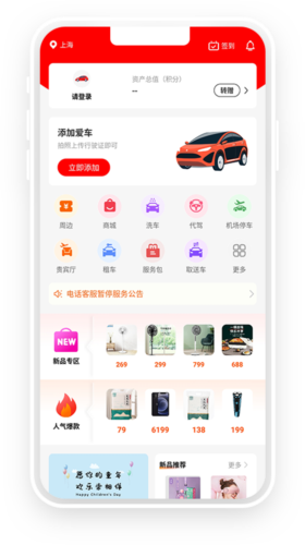 红马利app