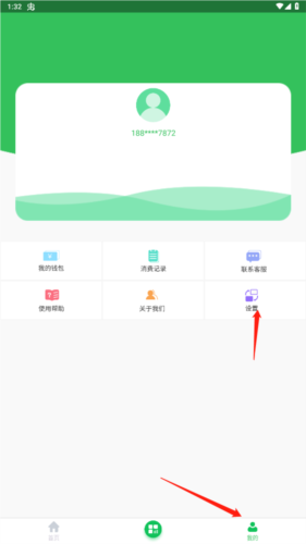 畅乘公交app怎么退出登录1