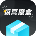 惊喜魔盒app