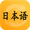 日语听力app