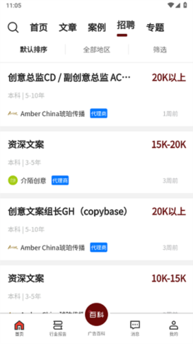 广告狂人app