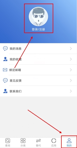 半导小芯app怎么注册图片1