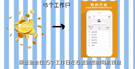 货拉拉司机版app17