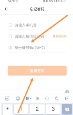 货拉拉司机版app15