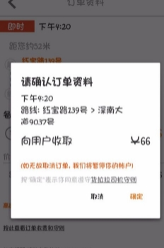 货拉拉司机版app6