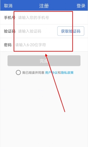 半导小芯app怎么注册图片3