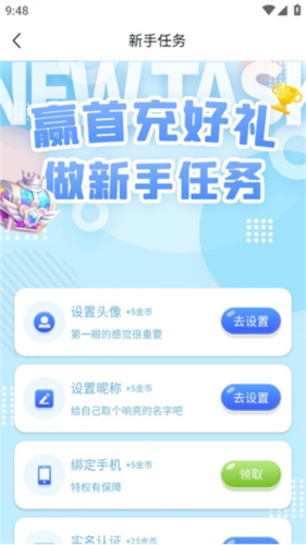 52玩手游app怎么搞平台币图片4