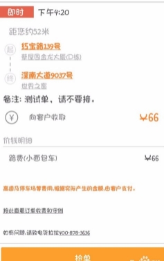 货拉拉司机版app5