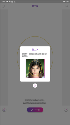 FaceScoreapp安卓版图片7