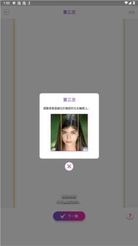 FaceScoreapp安卓版图片8