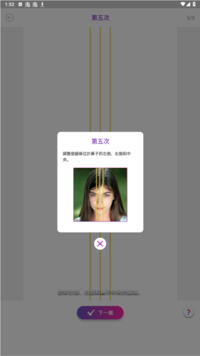 FaceScoreapp安卓版图片10