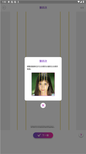 FaceScoreapp安卓版图片9