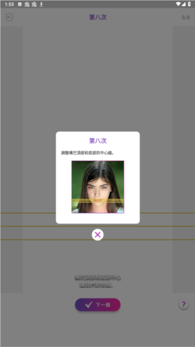 FaceScoreapp安卓版图片13