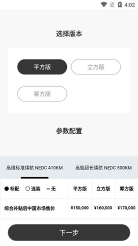 幾何汽車app怎么用圖片6