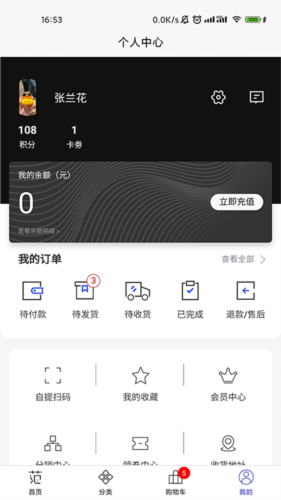 穿范儿app1