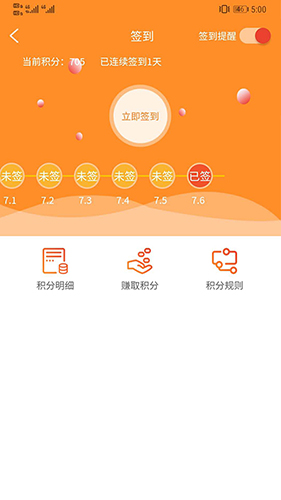 大圣網校app
