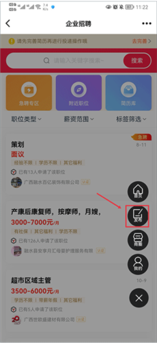 融水好门户app6