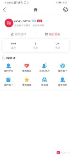 融水好门户app2