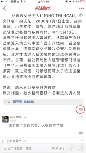 融水好门户app9