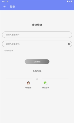 体格大师官方版宣传图