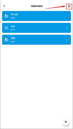 Pure天气去广告不升级版怎么删除城市1