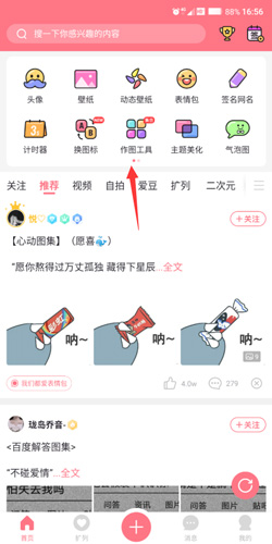 小精灵美化怎么做壁纸