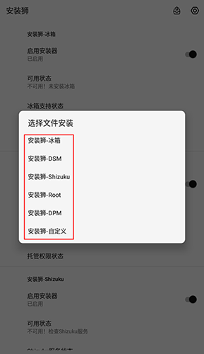 安装狮app使用教程2