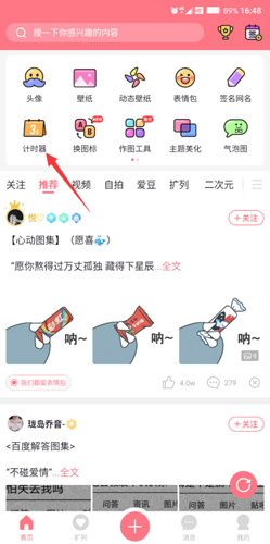 小精灵美化app下载