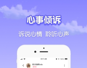 瓶洞社交软件宣传图2