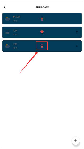 Pure天气去广告不升级版怎么删除城市2