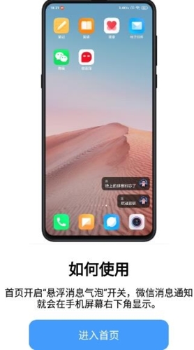 微泡泡app宣传图1