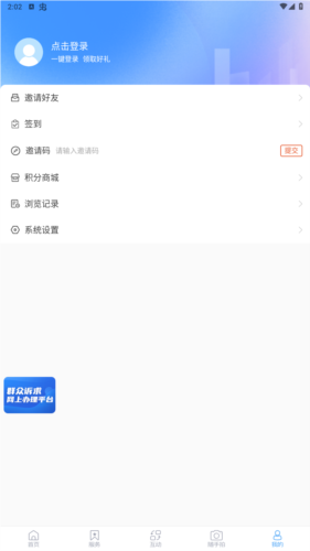 爱张店APP官方版图片9