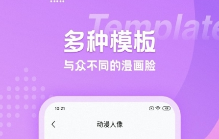 甜颜自拍相机软件宣传图3