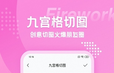 甜颜自拍相机软件宣传图2