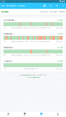 苦力怕论坛1.19安卓版图片2